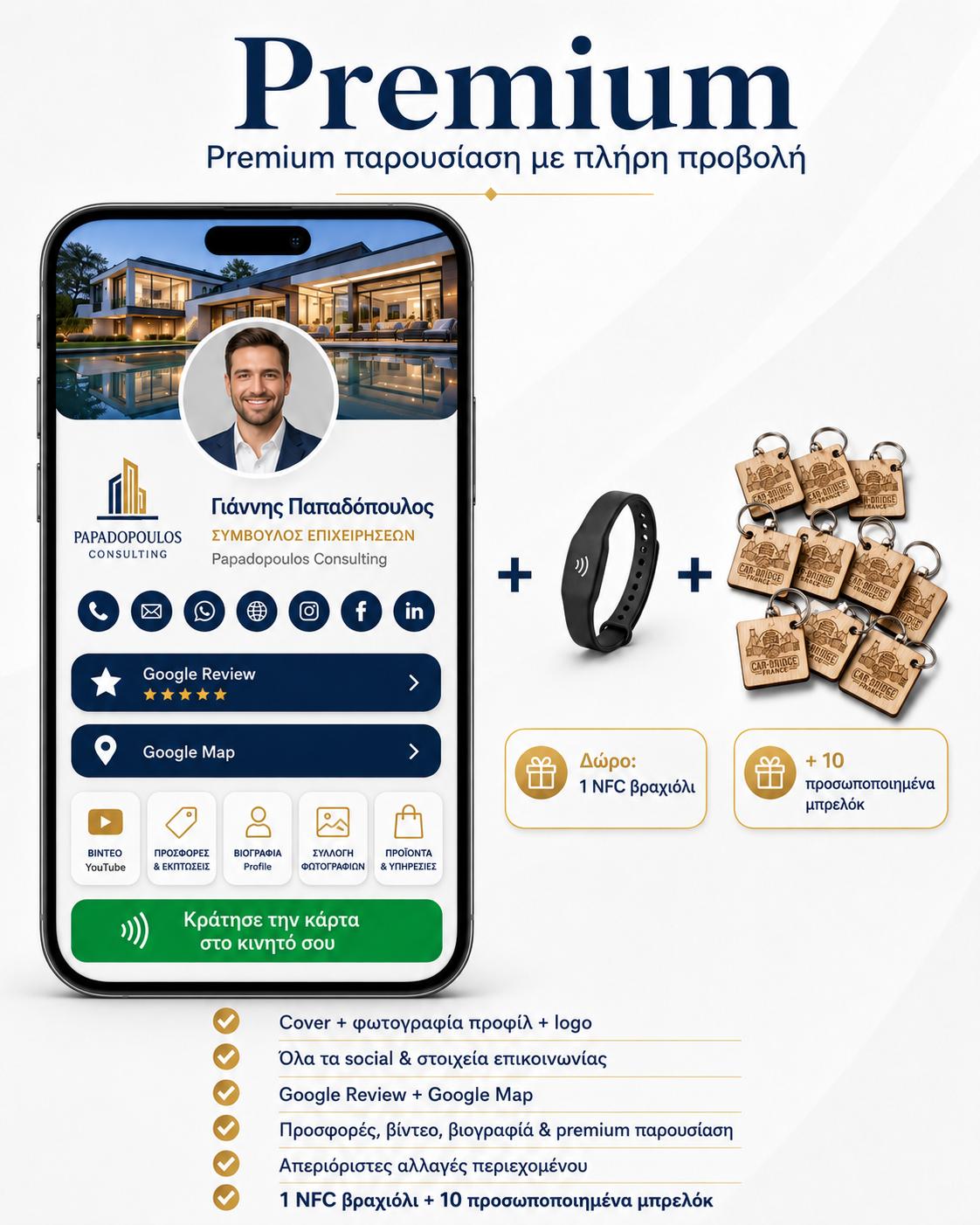Premium NFC Digital Profile