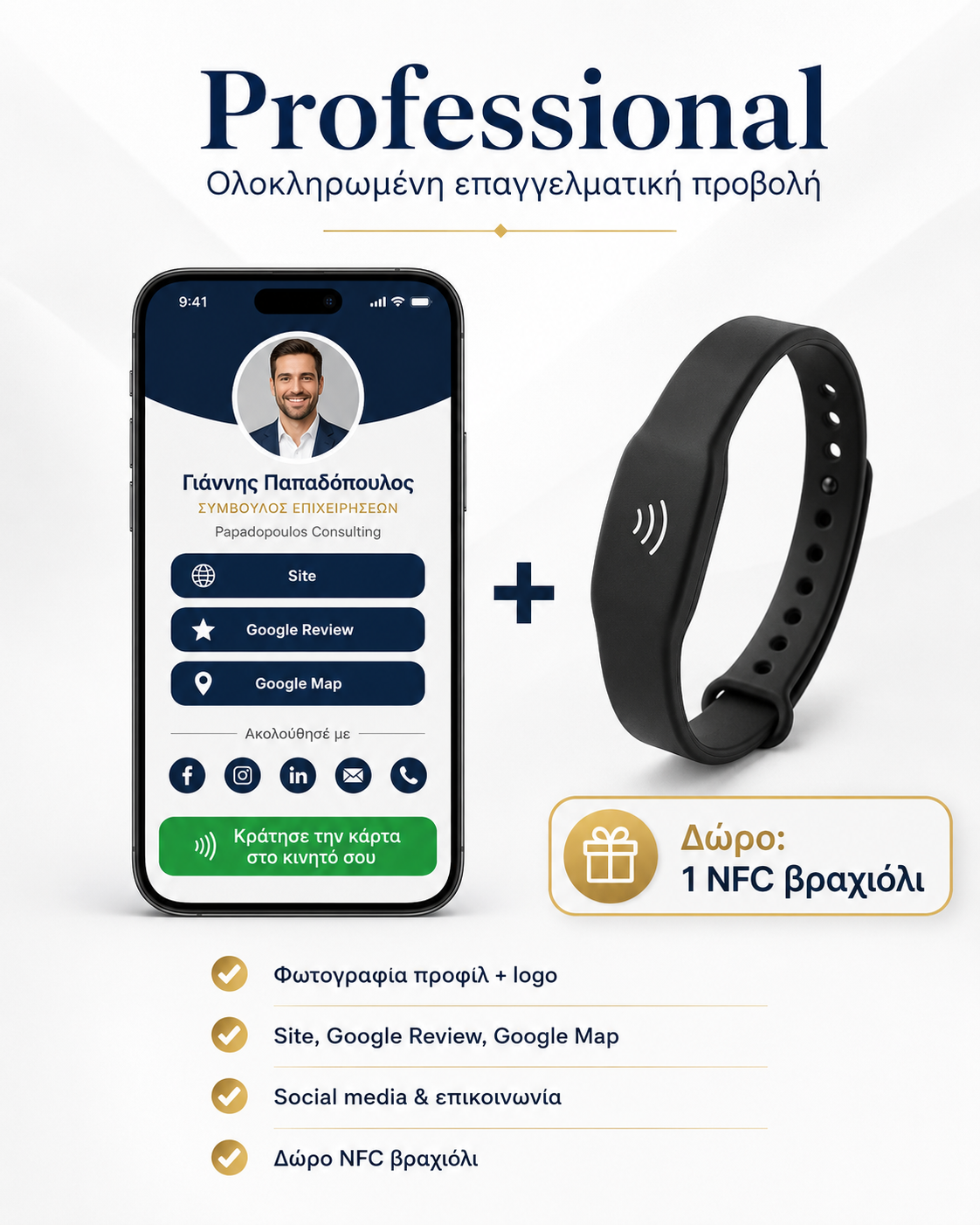 Professional NFC Digital Profile